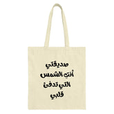 Arabic Quote Tote Bag, Calligraphy Bag, Friendship Gift, Aesthetic Tote, Trendy Bag, Canvas Tote Bag, Everyday Bag, Text Tote Bag - Tawshia